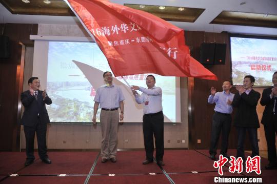 鈥滆岃蛋涓鍥铰2016娴峰栧崕鏂囧獟浣撻珮灞傞噸搴嗚屸濇e紡鍚鍔